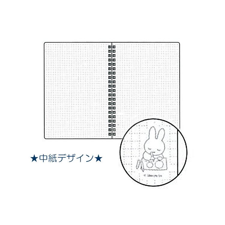 ミッフィー A5リングノート がっこう 196859 絵本シリーズ
