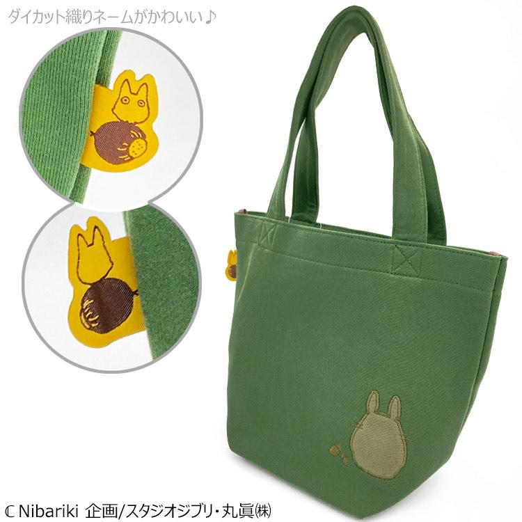 となりのトトロ ミニバッグ オータムグリーン 796346 スタジオジブリ