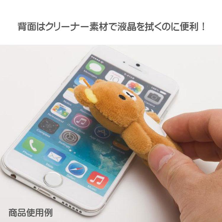激レア　リラックマ　ミニミニぬいぐるみホルダー♡携帯クリーナーセット☆未使用品 リラックマ ミニミニぬいぐるみクリーナー キーホルダー ボール