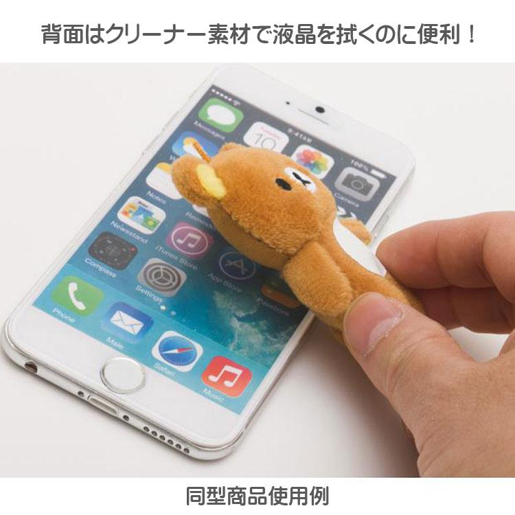 リラックマ ミニミニぬいぐるみクリーナー キイロイトリ リラックマ ミニミニぬいぐるみクリーナー キイロイトリ