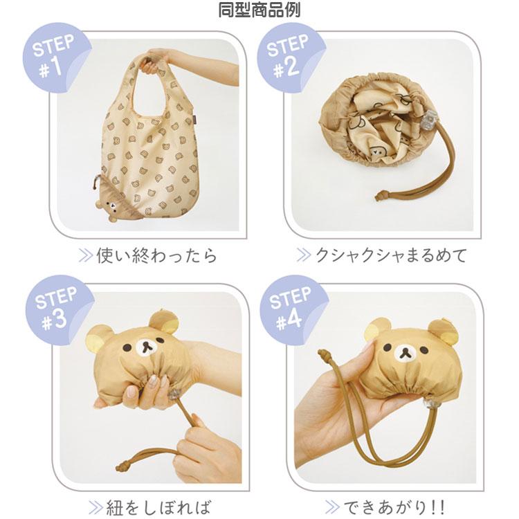 すみっコぐらし エコバッグ エコロン ねこ ecoron 簡単収納 折りたたま 