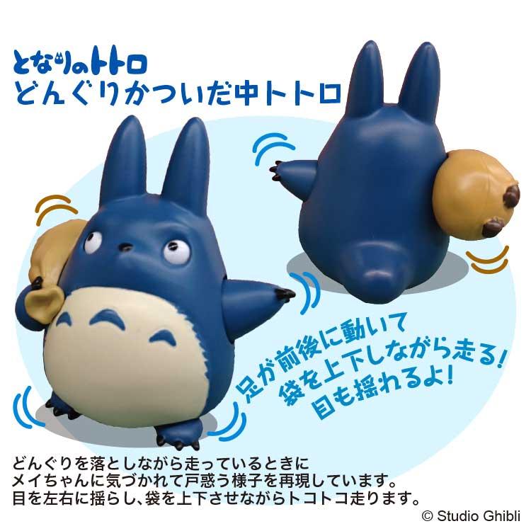 となりのトトロ PBC-14B どんぐりかついだ中トトロ プルバック となりのトトロ PBC-14B どんぐりかついだ中トトロ プルバック