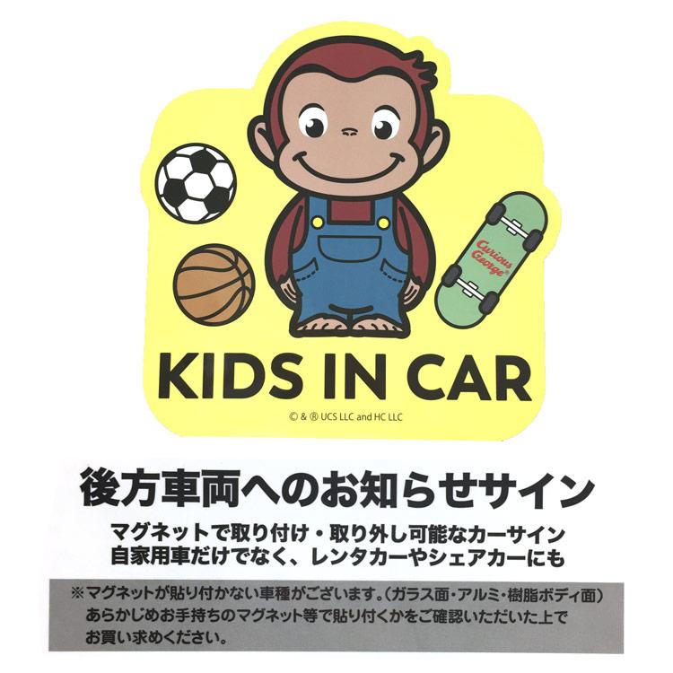 おさるのジョージ マグネットカーサイン キッズ 716100 カー用品