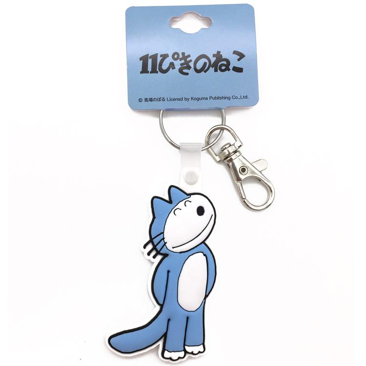 馬場のぼる サイン 11ぴきのねこ初版サイン入り キーホルダー 【公式