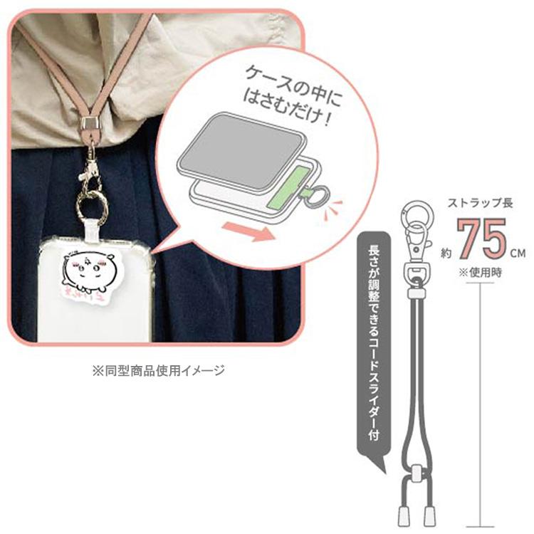 ちいかわ マルチリングプラス ストラップセット ハチワレ 539829