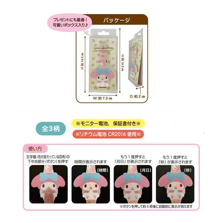 マイメロディ ライティングウォッチ 048657 腕時計 デジタル マイメロディ ライティングウォッチ 048657 腕時計 デジタル