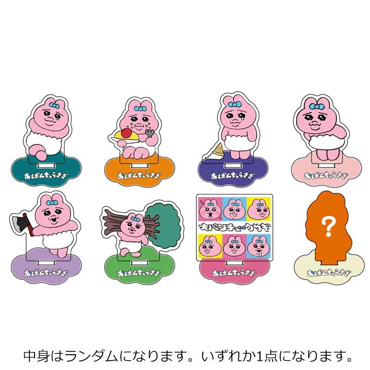 おぱんちゅうさぎグッズバラ売り可！ 楽天市場】【中身はランダム】 おぱんちゅうさぎ トレーディング