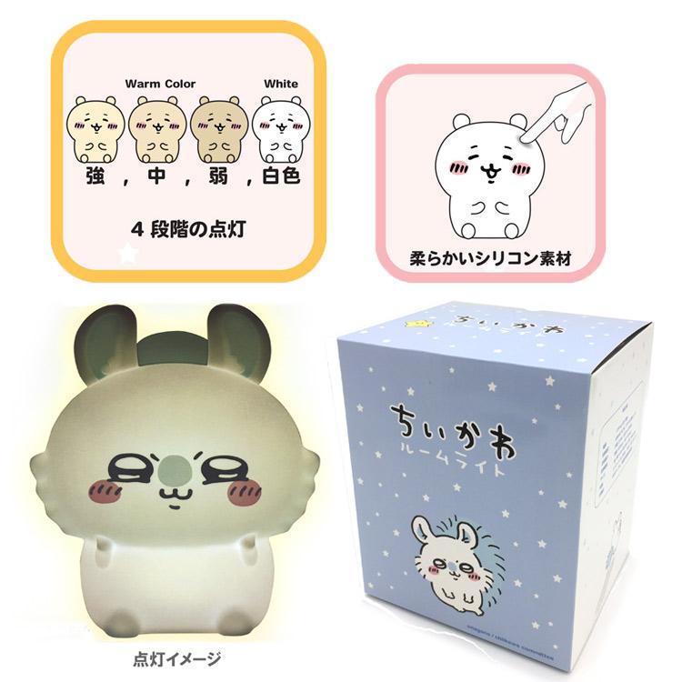 ちいかわ シリコンルームライト モモンガ 第2弾 Twitter LINE ちいかわ シリコンルームライト モモンガ 第2弾 Twitter LINE