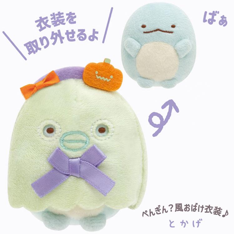 すみっコぐらし てのりぬいぐるみ とかげ おばけのナイトパーク
