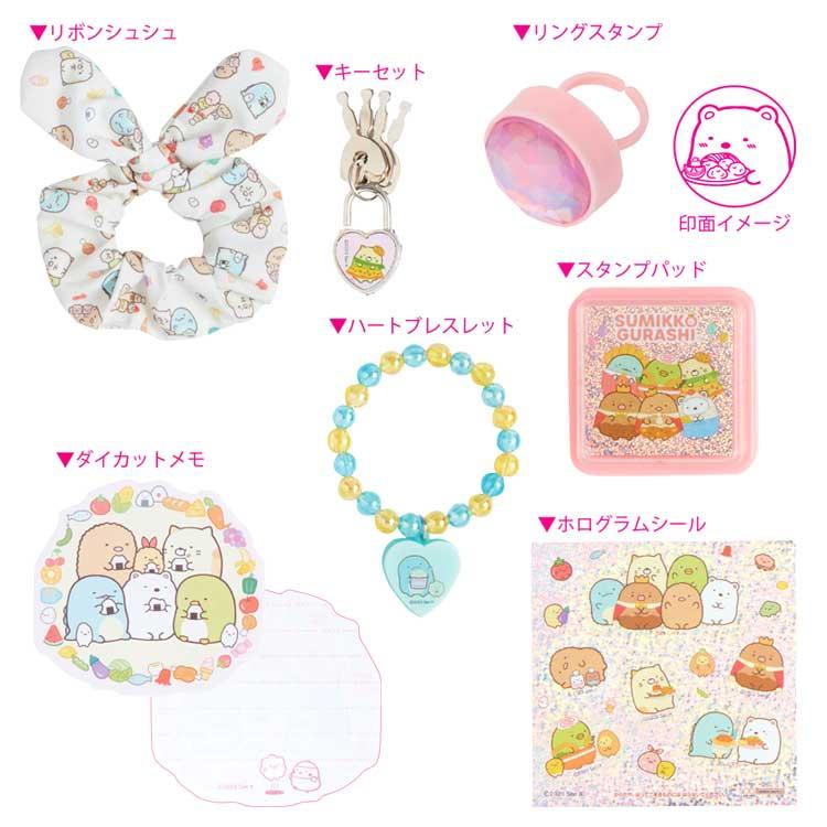 すみっコぐらし ひみつのラブリーボックス 316429 セール・ラッピング