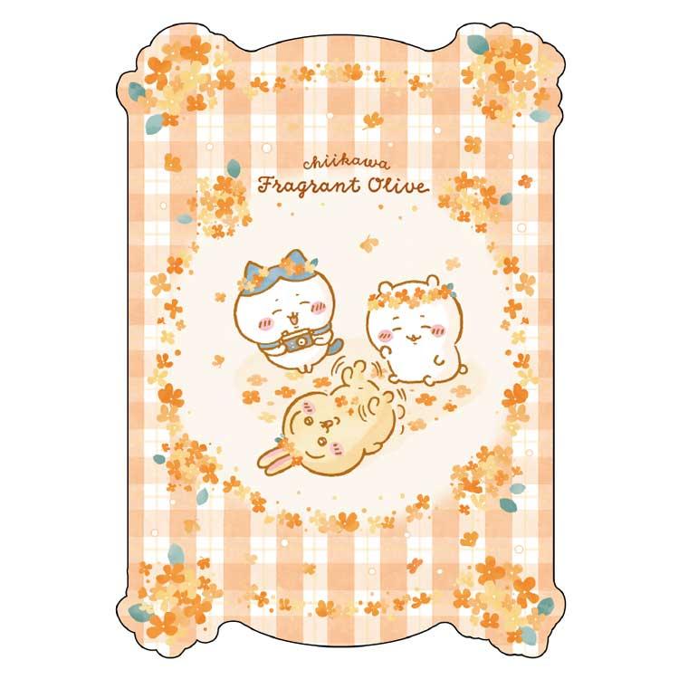 ちいかわ ダイカットポストカード オレンジ キンモクセイの香り付き