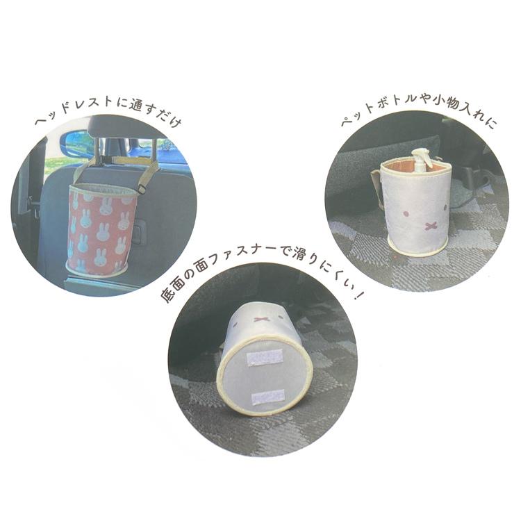 ミッフィー マルチダストボックス IV 716988 カー用品 Dick Bruna