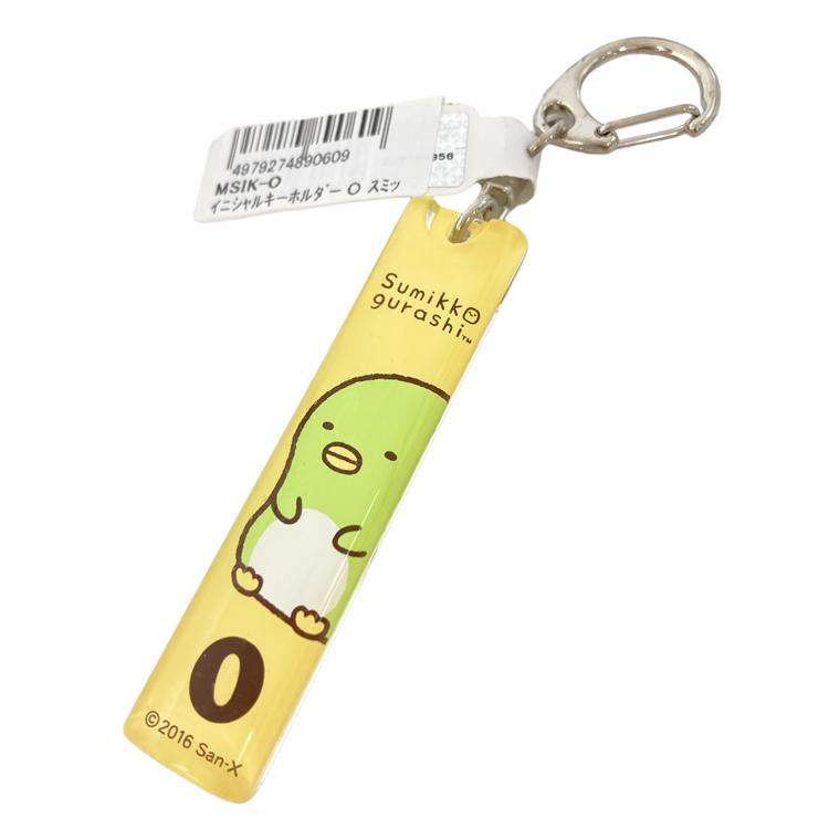 すみっコぐらし イニシャルキーホルダー O 890609 すみっこ ぺんぎん