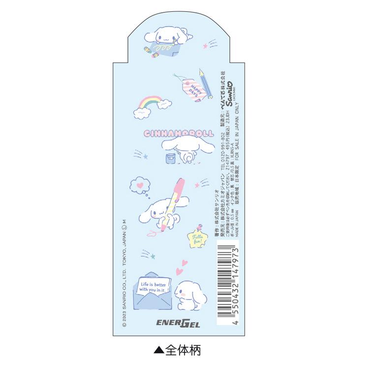 シナモロール エナージェルボールペン PLUS MART サンリオ ペンテル
