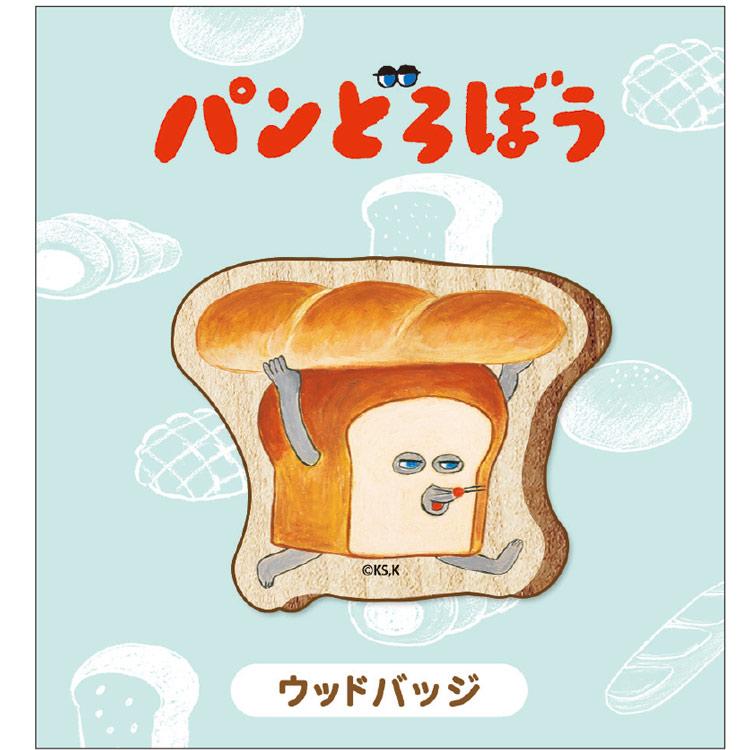 パンどろぼう 　全巻6冊セット➕ぱなしくん　全7冊 はじめてのパンどろぼう（全7冊セット） | 八文字屋OnlineStore