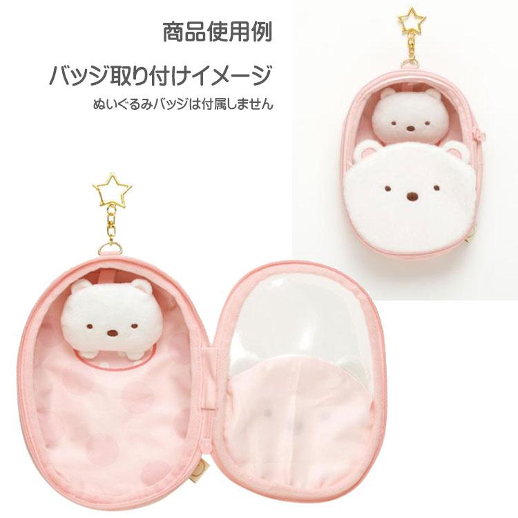 すみっコぐらし キャラクターポーチ ピンク すみっコぐらし ぬいぐるみポーチ しろくま すみっコ大好き