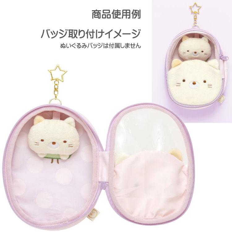 すみっコぐらし ぬいぐるみ　マスコット まとめ売り ポーチ すみっコぐらし ぬいぐるみポーチ ねこ すみっコ大好きシリーズ すみ活