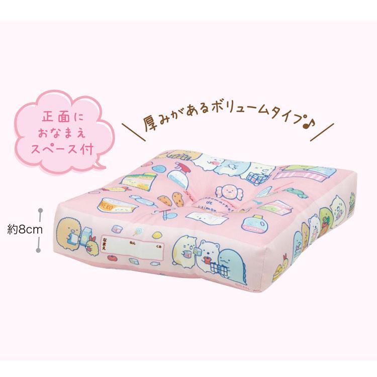 すみっコぐらし スクールクッション KG09302 ピンク 座布団 学校
