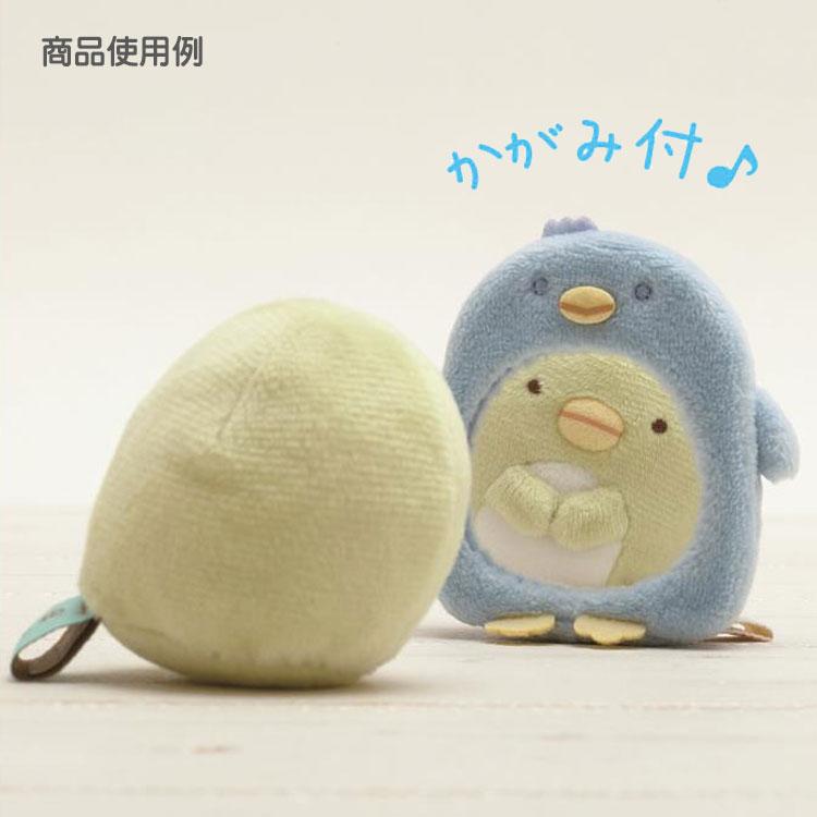 すみっコぐらし すみっこものてのりぬいぐるみ かがみ ぺんぎん風