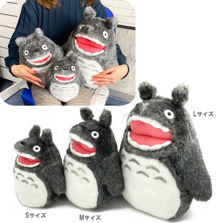 となりのトトロ ぬいぐるみM 大トトロ 吠え 924238 スタジオジブリ
