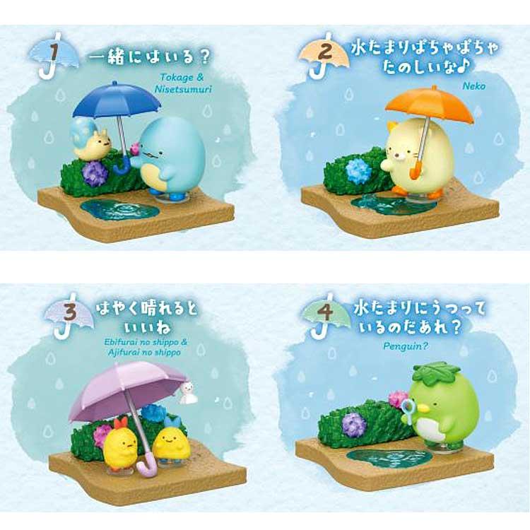 1BOX/8個入り すみっコぐらし 雨の日のおさんぽ リーメント