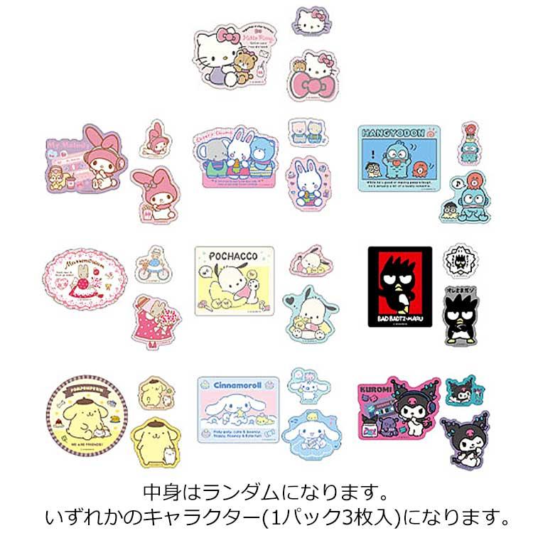 中身はランダム】サンリオキャラクターズ ステッカー 568160 SANRIO