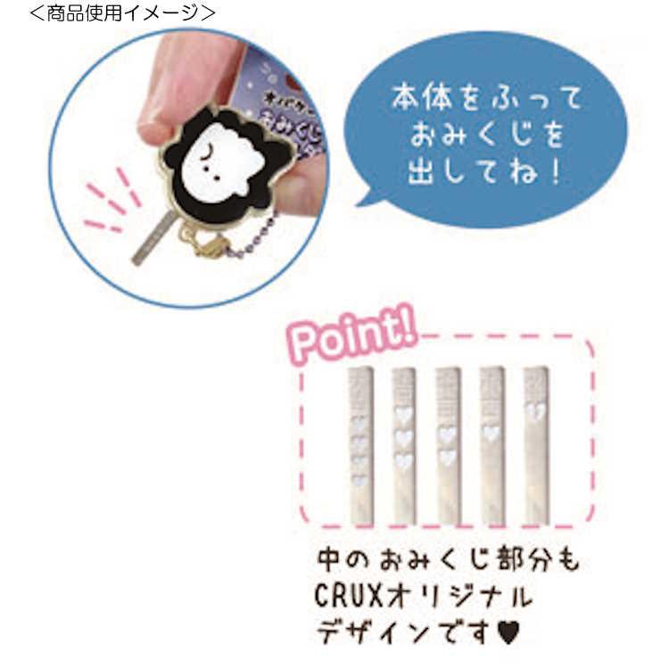 おみくじキーホルダー オバケーヌ おみくじキーホルダー おみくじ付き 占い うらない ボール