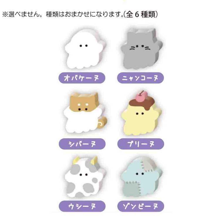 けしごむ▶︎お値下げ⭕️様 專用 種類はおまかせ】オバケーヌ コレクト消しゴム コレクション