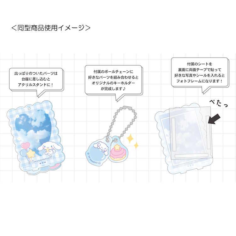 マイメロディ アクリルフレーム＆キーホルダーセット アクスタ