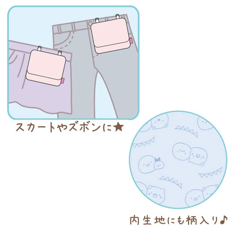 すみっコぐらし ポケットポーチ CA48503 ハッピースクール クリップ