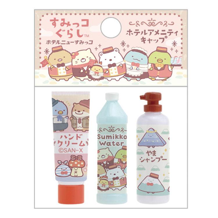 種類はおまかせ】すみっコぐらし ホテルアメニティキャップ ホテル