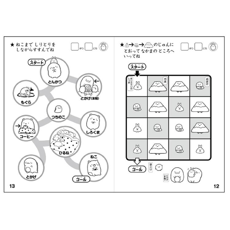 すみっコぐらし 知育ぬりえ めいろ すみっこ 幼児 3歳 4歳 5歳 すみっコぐらし 知育ぬりえ めいろ すみっこ 幼児 3歳 4歳 5歳