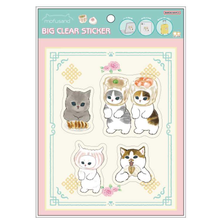 mofusand ビッグクリアステッカー 点心 モフサンド シール ダイカット