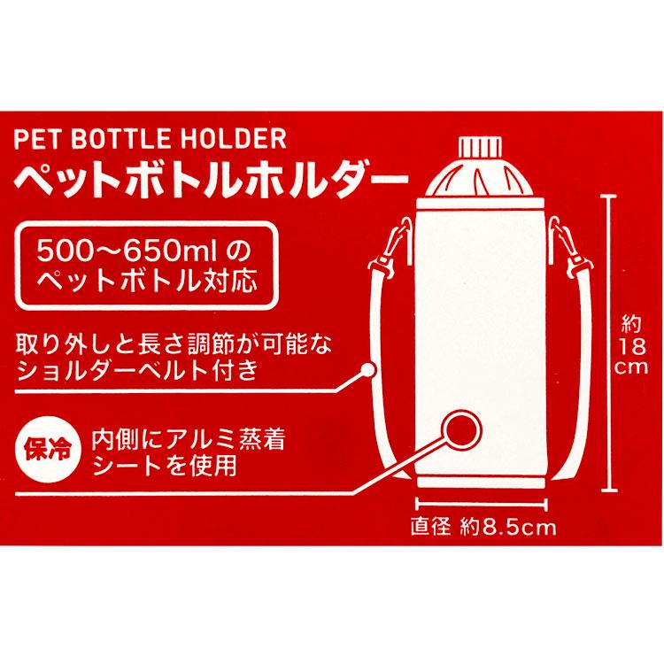 プーマ ペットボトルホルダー 191183 PUMA キッズランチ