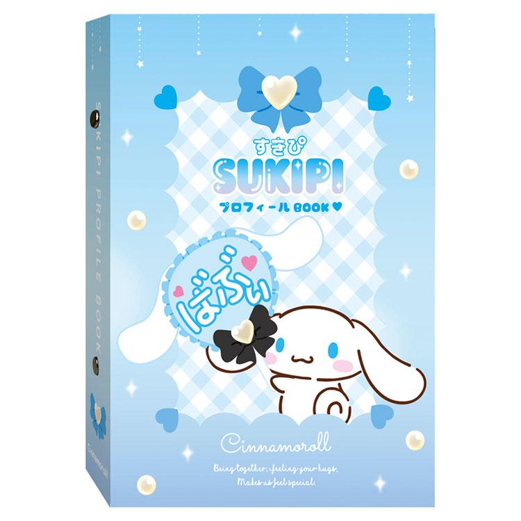 シナモロール すきぴプロフィールBOOK 206780 SANRIO サンリオ 担当