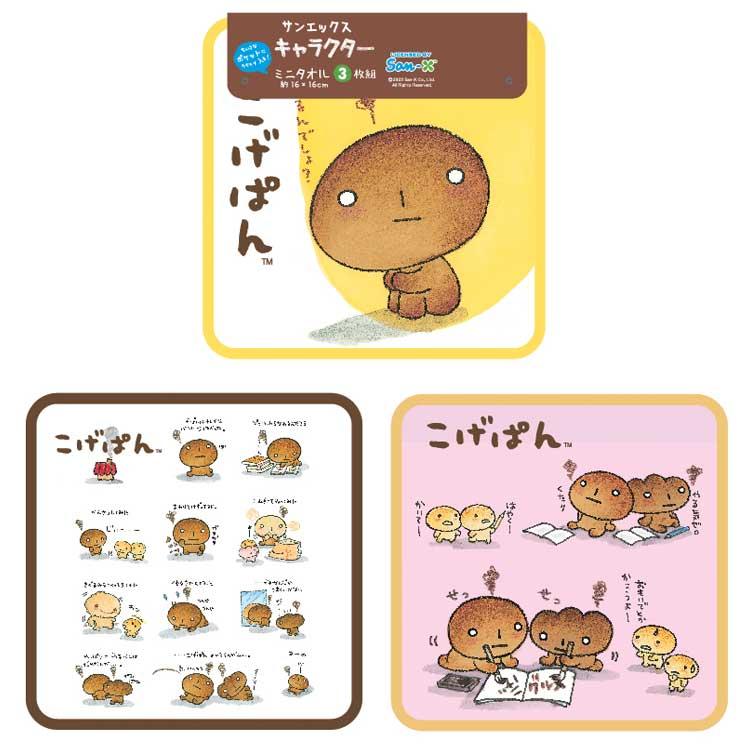 こげぱん ミニタオル3P A 833190 : キャラクター雑貨 ラフラフ - 通販