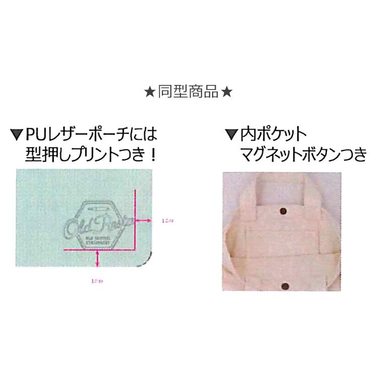 コクヨ ミニトートバッグ コンビ 内ポケットタイプ 464400 Old Resta