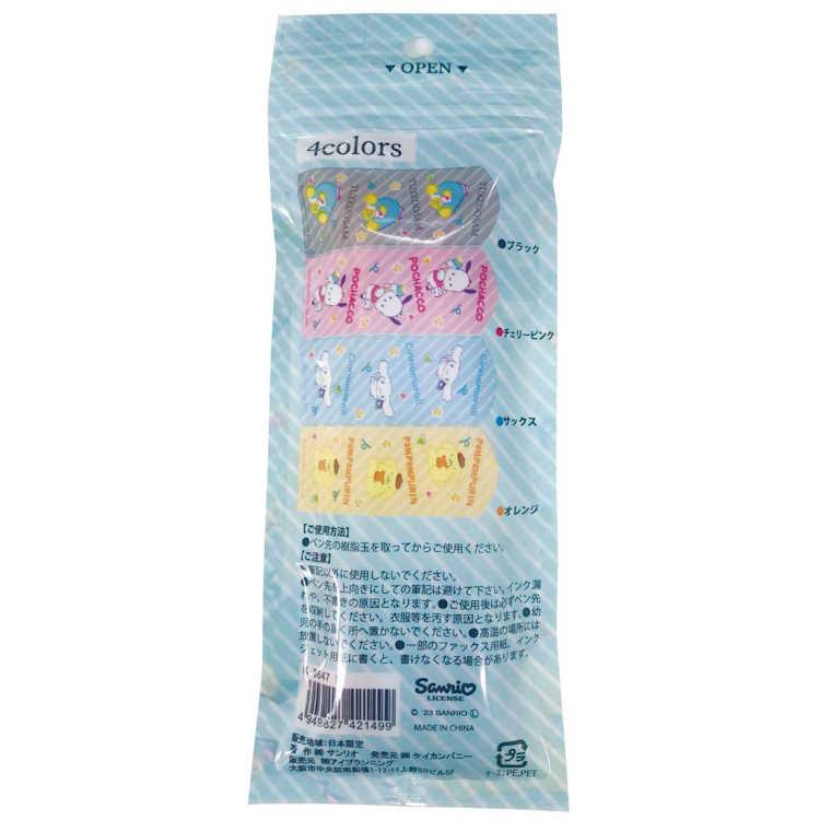 サンリオペン 楽天市場】ゲルペン サンリオキャラクターズ ペン ノック式