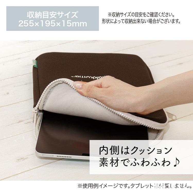 リラックマ タブレット・PCケース BASIC RILAKKUMA HOME CAFE