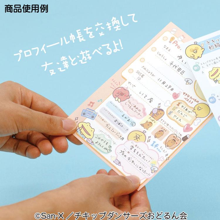 チキップダンサーズ チキップ練習メモ MH18301 きょうりゅうがおがお