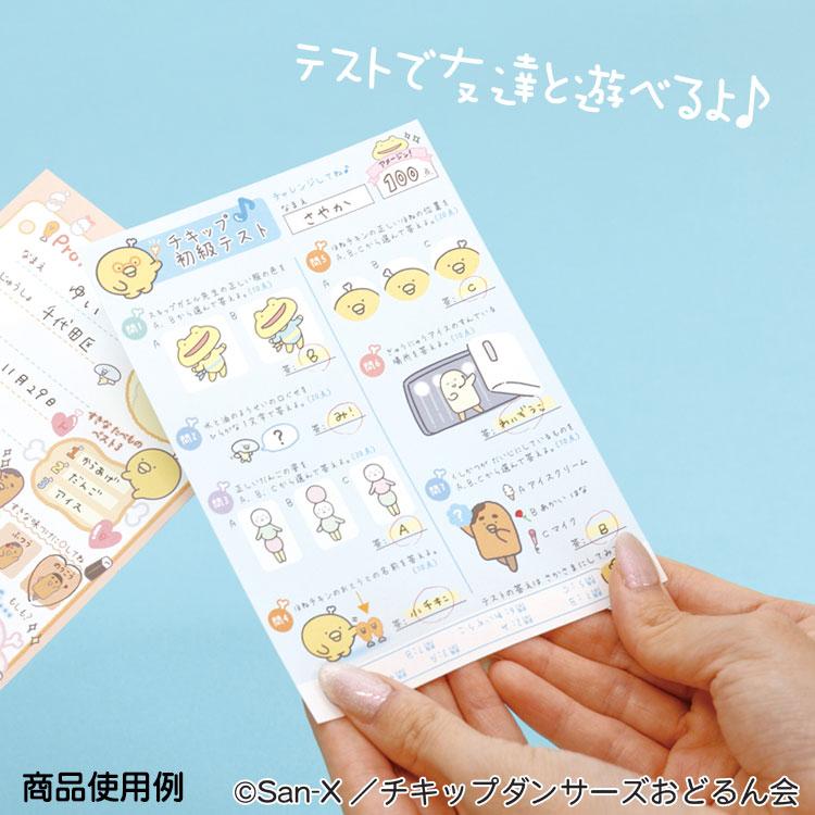 チキップダンサーズ チキップ練習メモ MH18302 きょうりゅうがおがお