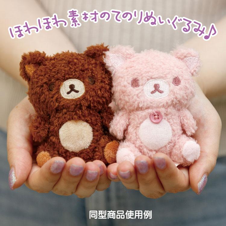 リラックマ てのりぬいぐるみ くまんばち ハニーミルクティー コリコグ