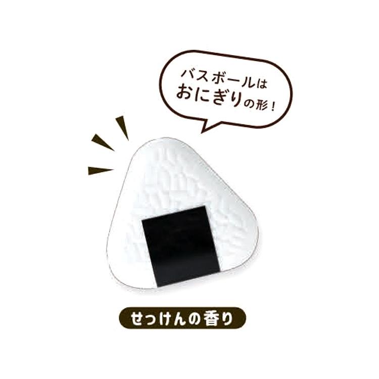 中身はランダム】おにぎり OB-ONG-2-1 バスボール せっけんの香り 写実