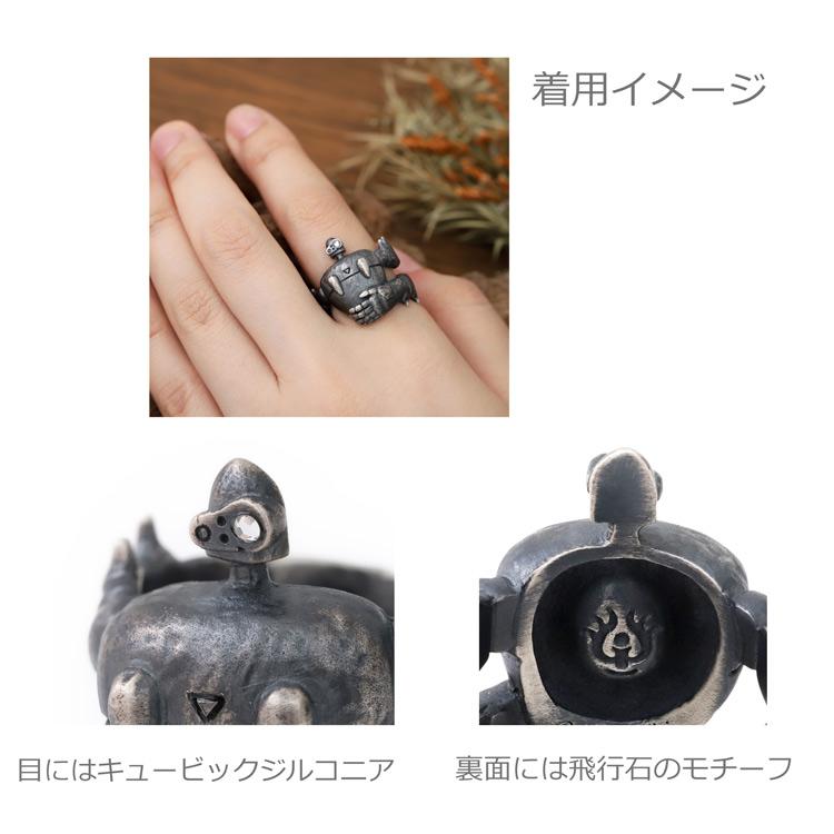 天空の城ラピュタ 天空の城ラピュタ指輪シルバー ロボット兵 17 天空の城ラピュタ 天空の城ラピュタ指輪シルバー ロボット兵 17
