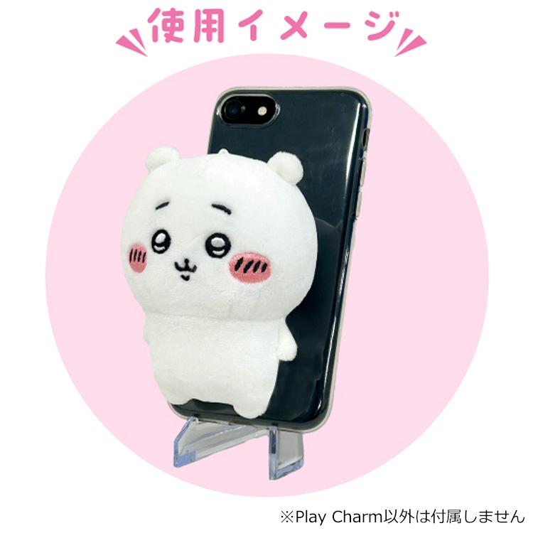 ちいかわ 6112 Play Charm プレイチャーム X 旧Twitter LINE