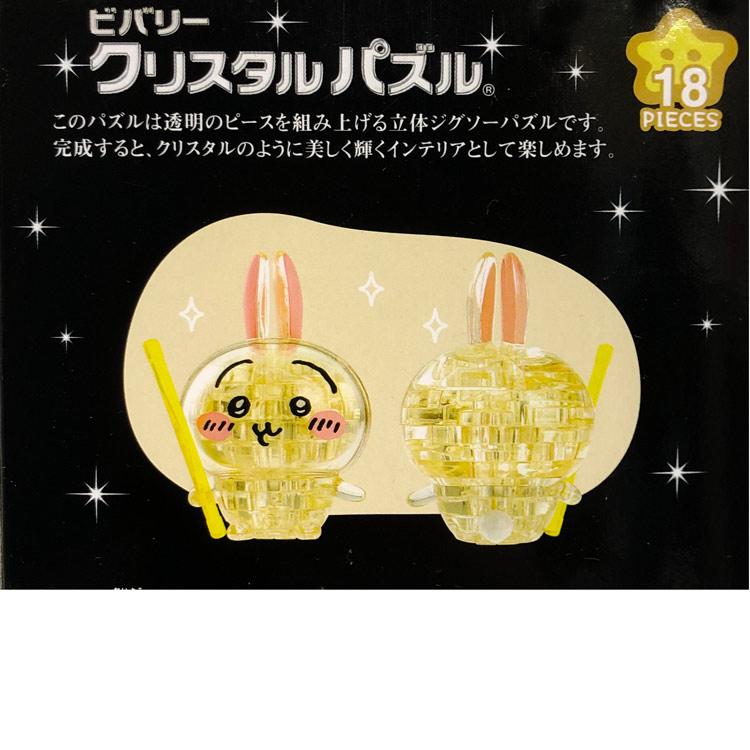 ちいかわ クリスタルパズル うさぎ 19ピース 489344 ナガノ X 旧