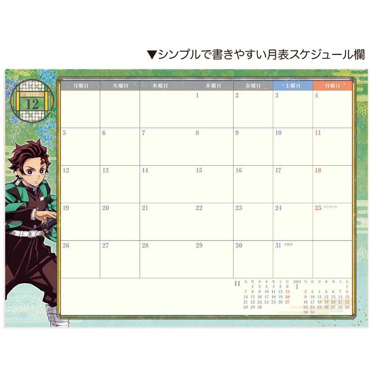 22年9月発売 鬼滅の刃 手帳 23年スケジュール帳 Ekm 03 22年12月始まり 月間b6 キャラクター雑貨 ラフラフ 通販 Paypayモール