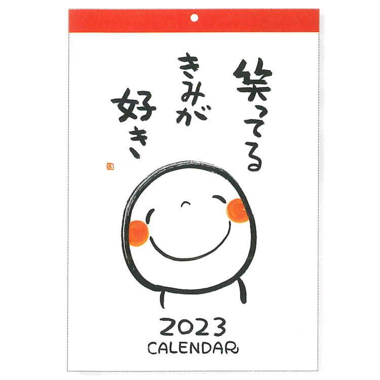 笑い文字 23年カレンダー 壁掛け 六曜入り Mz19m キャラクター雑貨 ラフラフ 通販 Yahoo ショッピング