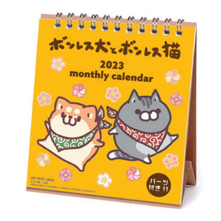 もふ屋 ボンレス犬とボンレス猫 23年カレンダー Lineハンドメイド卓上 リング Mz キャラクター雑貨 ラフラフ 通販 Yahoo ショッピング