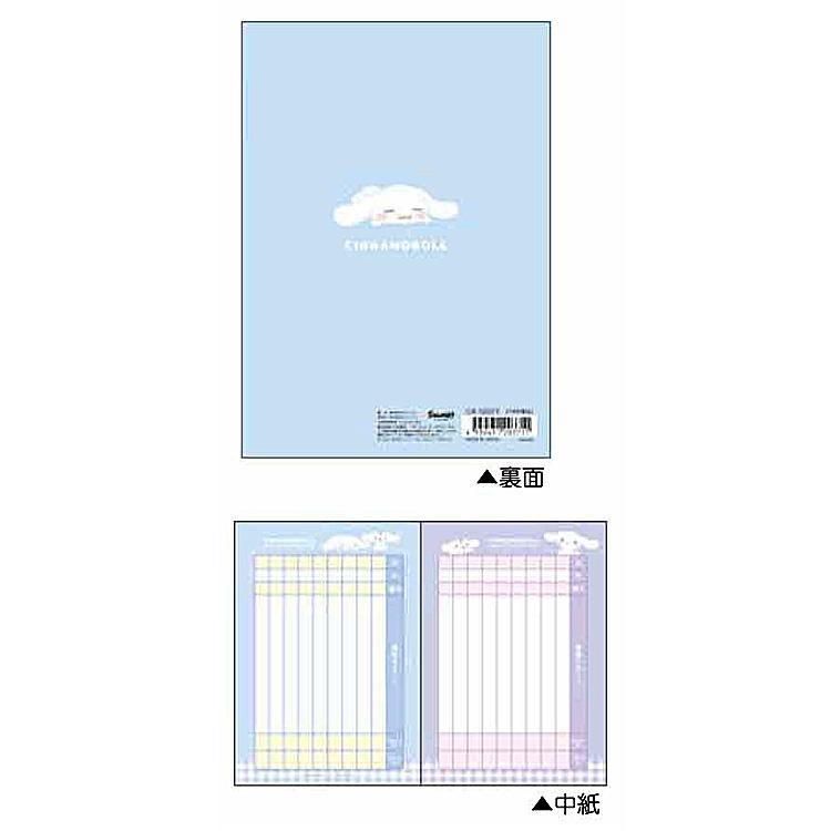 シナモロール A5連絡ノート たて書き 203711 SANRIO サンリオ｜cast-shop｜02